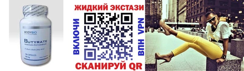Бутират бутандиол  Ликино-Дулёво 
