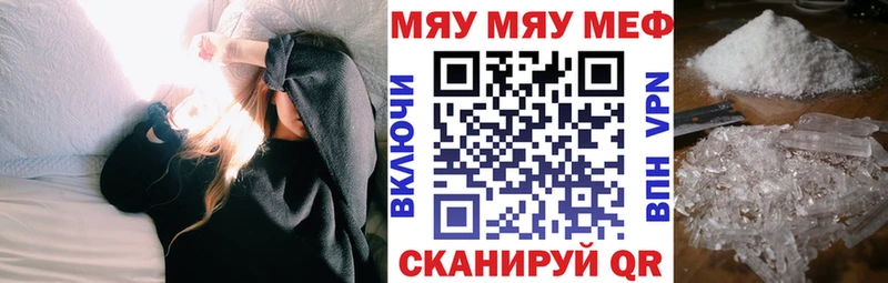 купить наркотик Ликино-Дулёво МЕФ мяу мяу