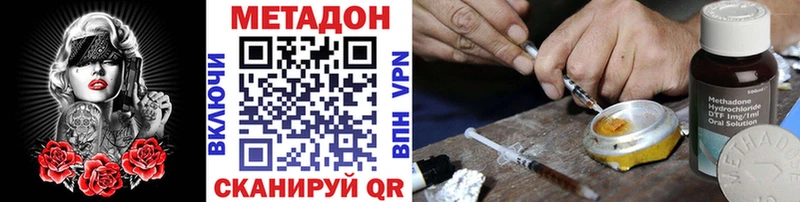 МЕТАДОН methadone  Ликино-Дулёво 